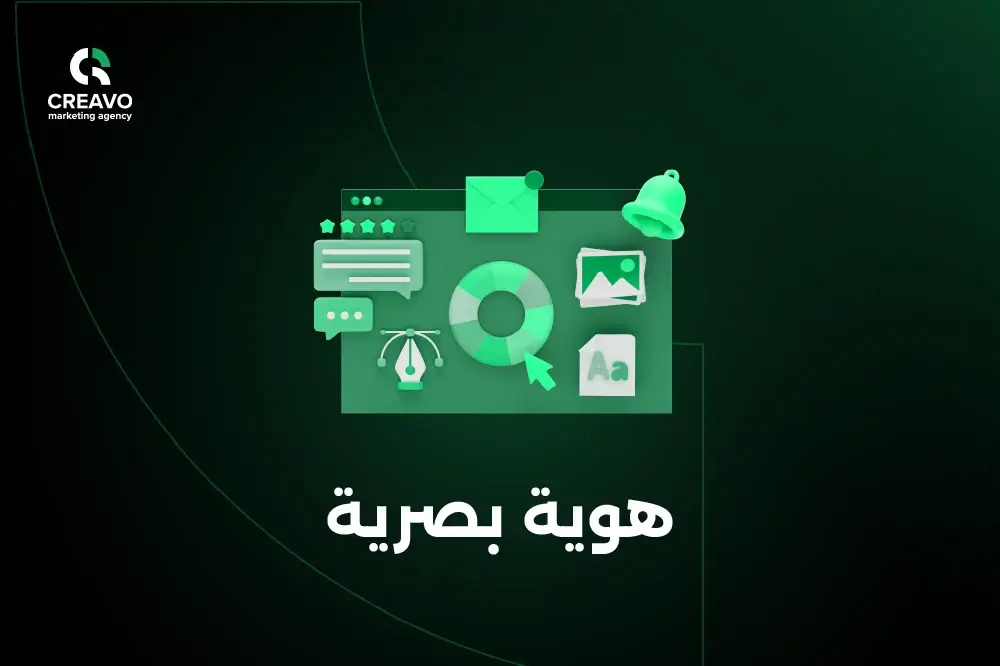 هوية بصرية للموقع