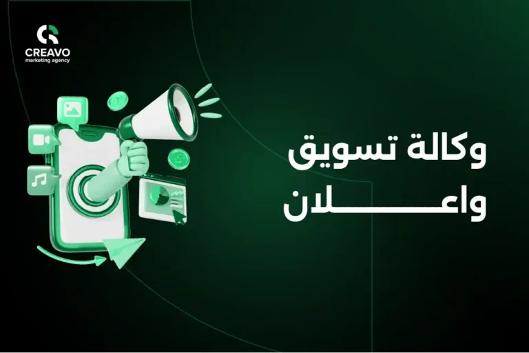 وكالة تسويق واعلان