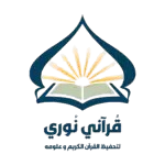 قرآني-نوري-150x150-removebg-preview