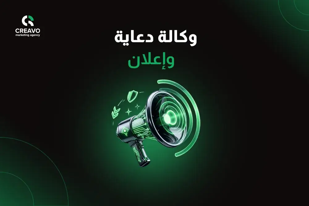 أفضل شركات الدعاية والاعلان في السعودية
