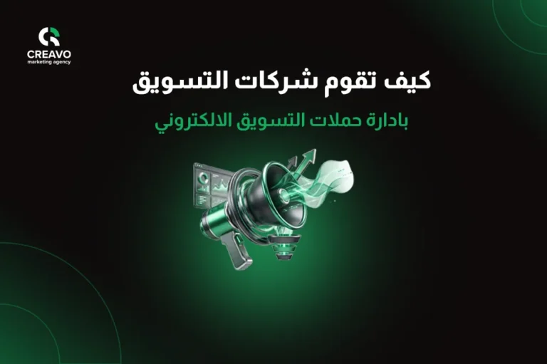ادارة حملات التسويق الالكتروني