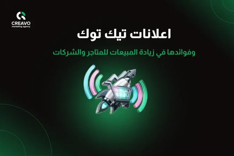 اعلانات تيك توك