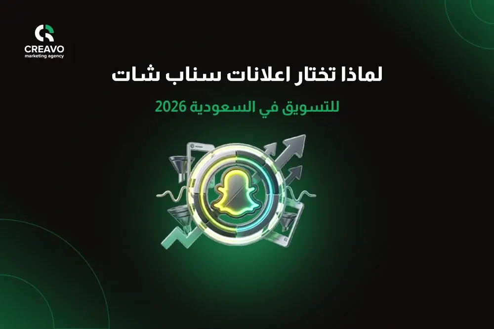 اعلانات سناب شات