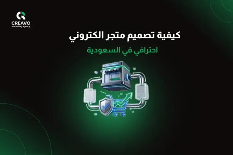 تصميم متجر الكتروني