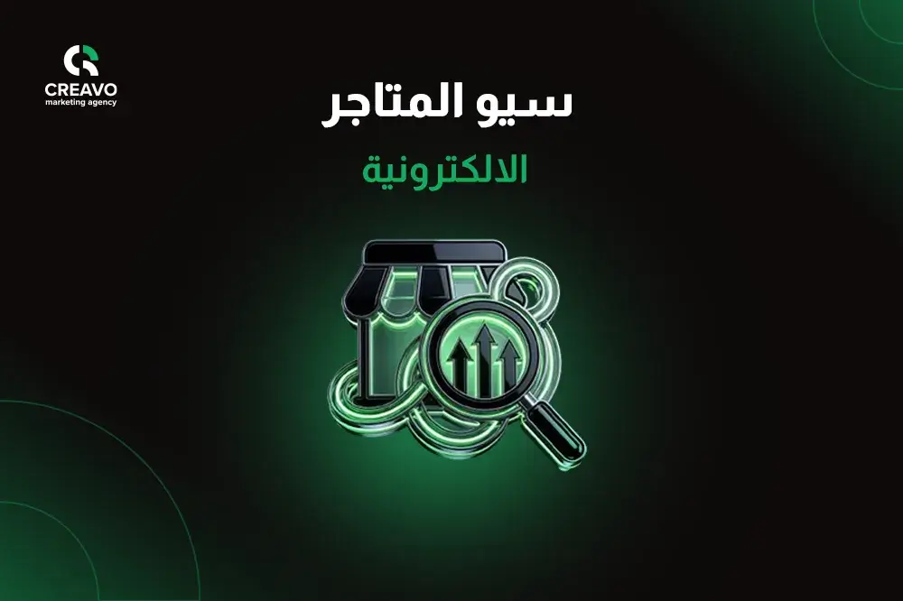 شركة تسويق الكتروني