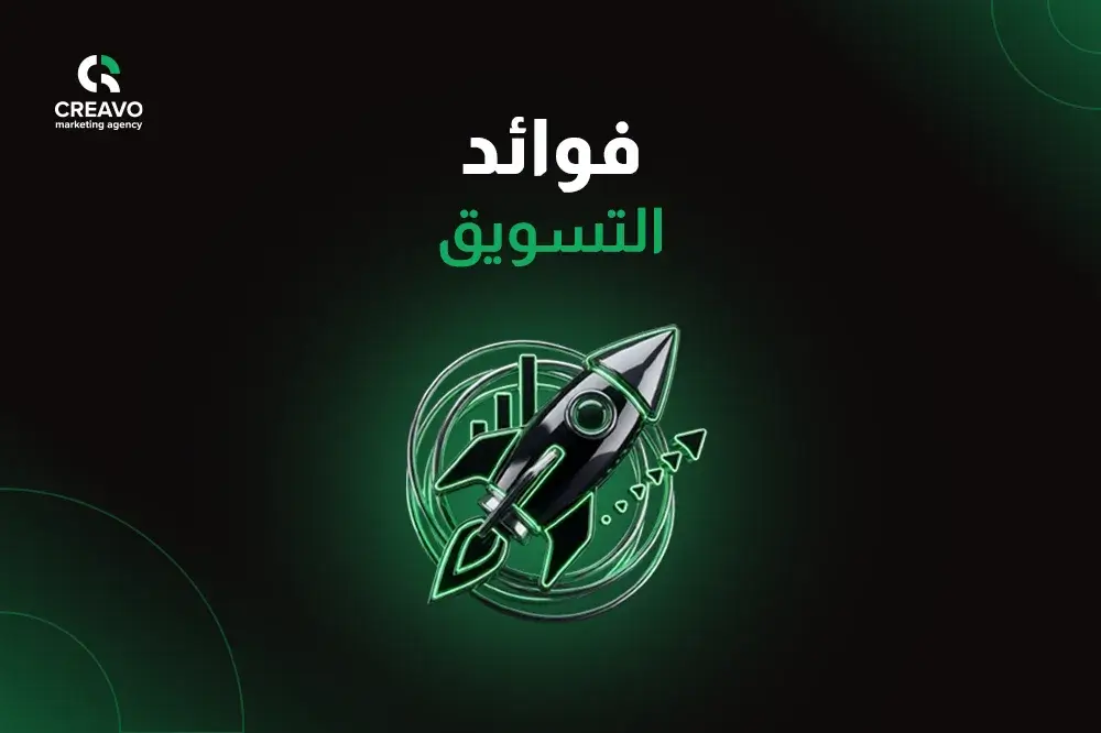 شركة تسويق الكتروني