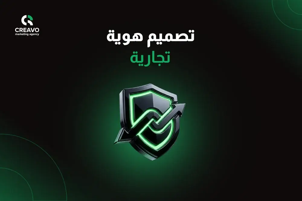 شركة تصميم هوية بصرية