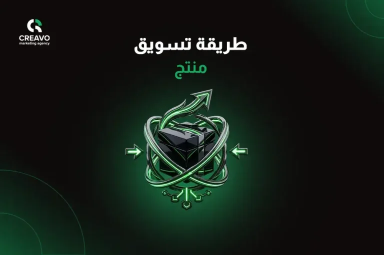 طريقة تسويق منتج