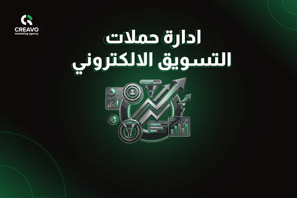 كيف أبدأ التسويق الإلكتروني