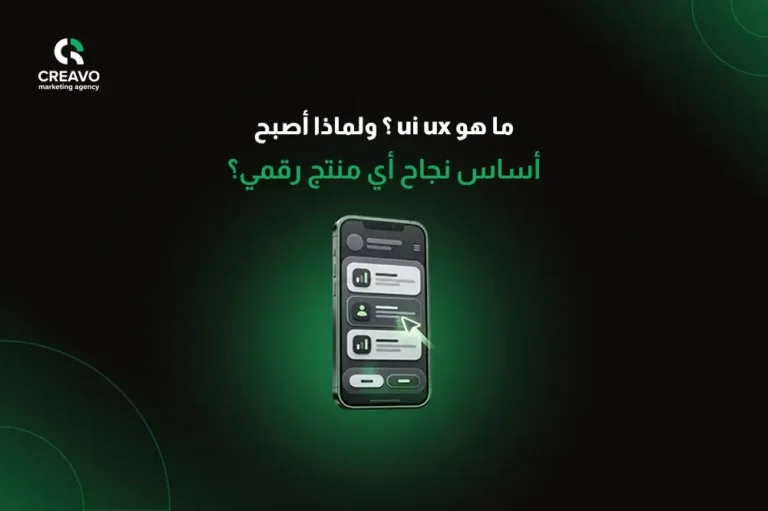 ui ux ماهو
