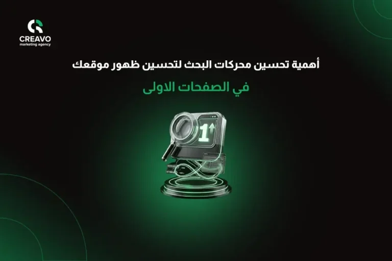 تحسين محركات البحث