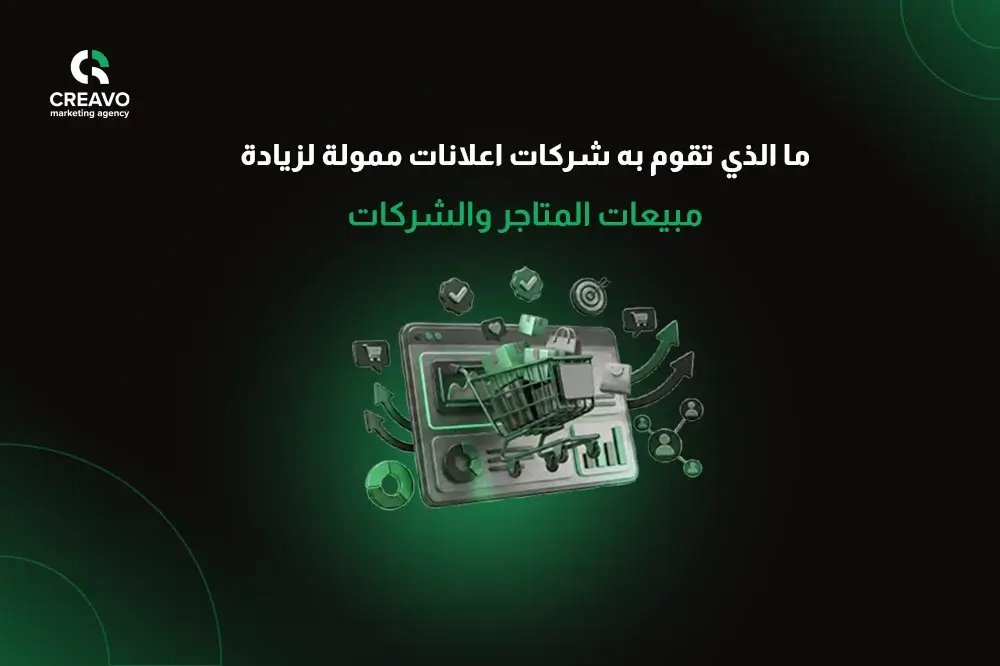 شركات اعلانات ممولة