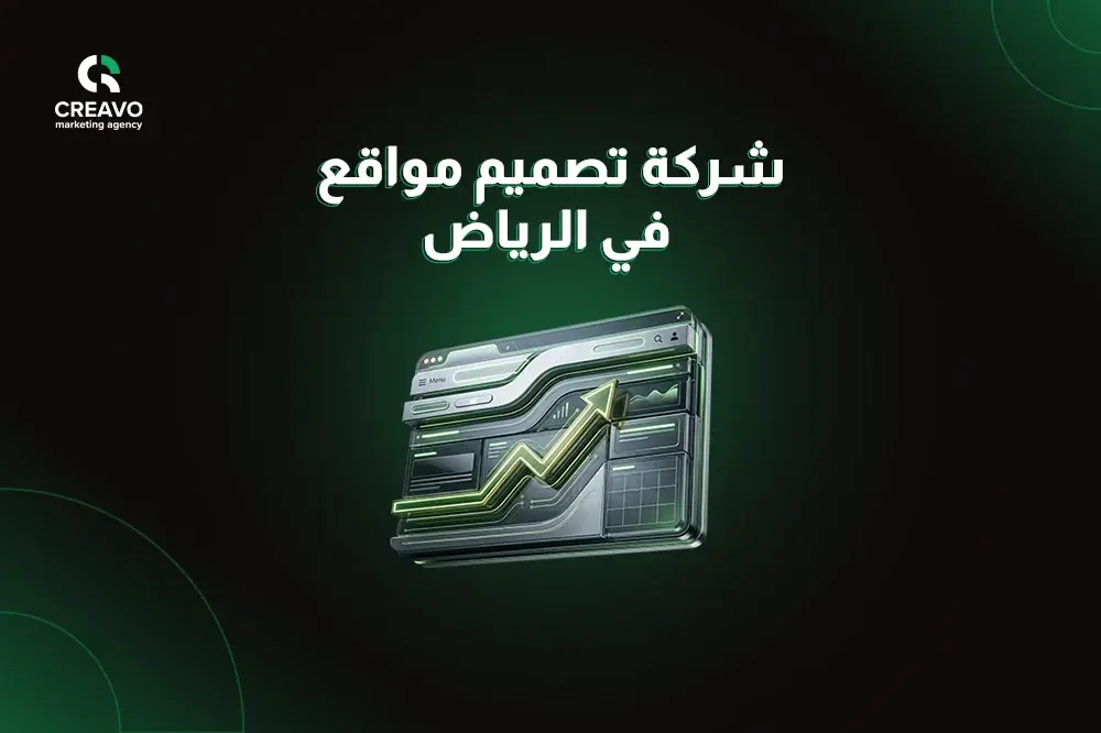 شركة تصميم مواقع في جدة