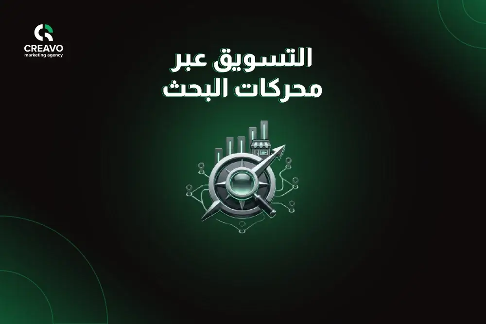 Seo في التسويق