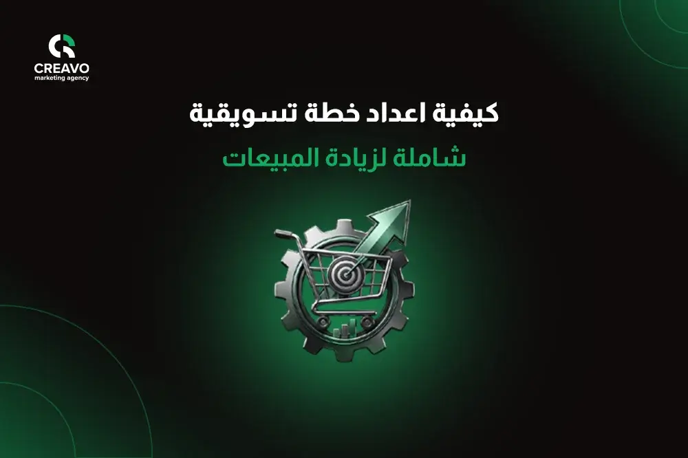 خطة تسويقية