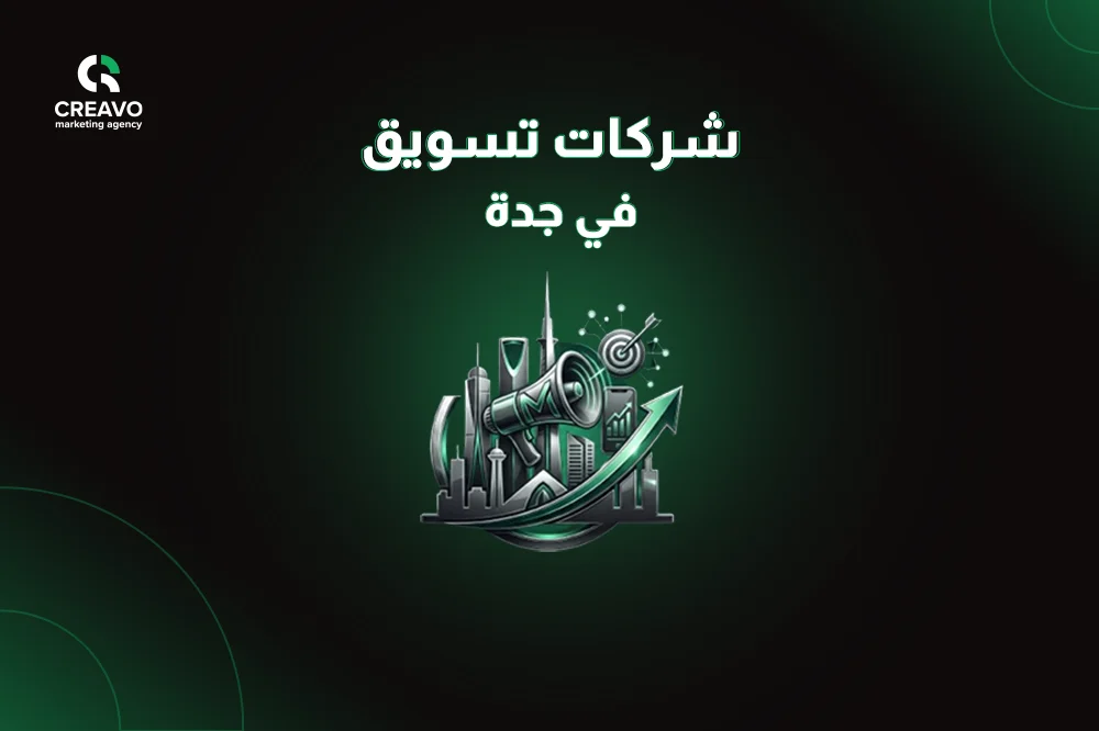شركات التسويق