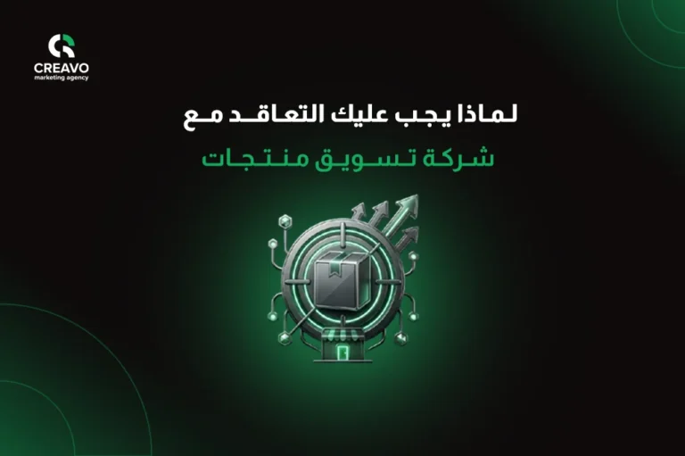 شركة تسويق منتجات
