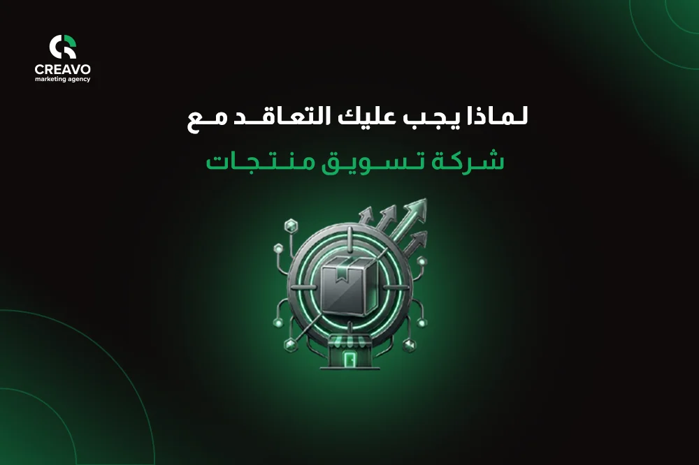 شركة تسويق منتجات